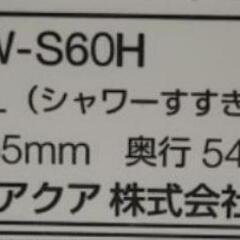 リユースのサカイ東金店 AQUA 洗濯機 20年製 6.0kg TJ14117の画像
