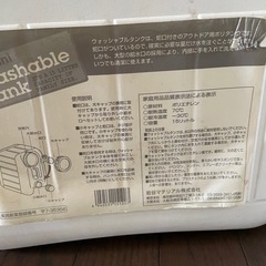 15リットルタンク×２個　キャンプや災害対策にの画像