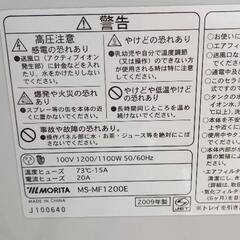 0824-012 MORITA 空気清浄機　MS-MF1200Eの画像