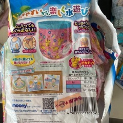 水遊びパンツ［ピカチュウデザイン］の画像