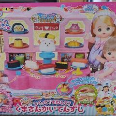 つくって！まわして！くまさんかいてんずしの画像