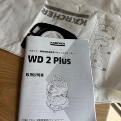 乾湿両用バキュームクリーナー WD 2 PLUSの画像