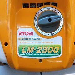 0824-007 RYOBI 芝刈り機 LM-2300の画像