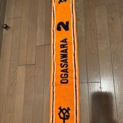 ジャイアンツ　小笠原　タオルの画像