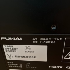 FUNAI FL-55UP520  HDD内蔵  の画像