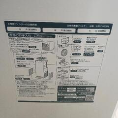 0824-004 空気清浄器　MCK55VY-W 2018年製の画像
