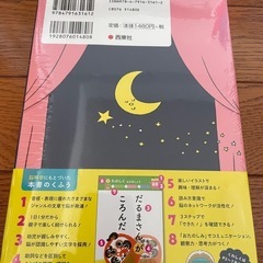 【新品未開封】寝るまえ1分おんどくの画像
