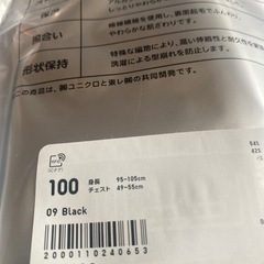 ユニクロ　ヒートテックの画像