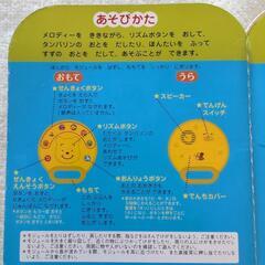 ベビー　メロディおもちゃの画像