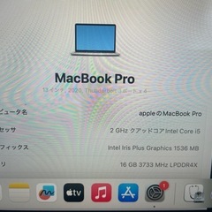 MacBook PRO 2020の画像