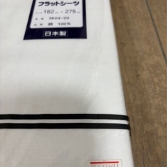 【新品】ダブル用シーツの画像