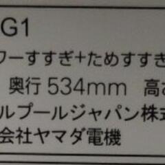 リユースのサカイ東金店 YAMADA 洗濯機 20年製 6kg TJ14118の画像