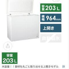 ♥引取り限定♥業務用大型冷凍庫ストッカー　♥2021年製　203Lの画像