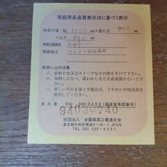 ローテーブル（ソファ用）の画像