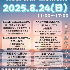 8/24 (日) 本日‼️マルシェ開催‼️