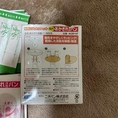 ニチバン　あかぎれ保護バンの画像
