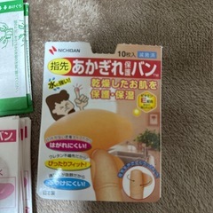 ニチバン　あかぎれ保護バンの画像