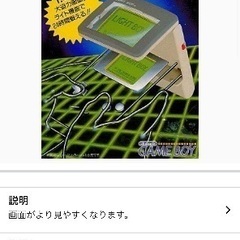 ゲームボーイ専用LITEBOY【希少】の画像