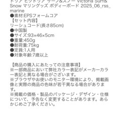 シルトクレート（Schildkrot）（メンズ、レディース、キッズ）ボディーボード L の画像