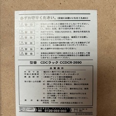 【無料でお譲りします】本棚の画像