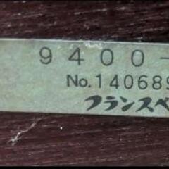 フランスベッド木製フレームのみの画像