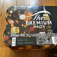 サントリー　プレミアムモルツの画像