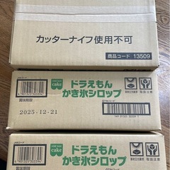ドラえもんかき氷シロップセットの画像
