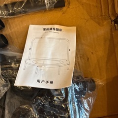 トランポリン　新品　詳細納得の方のみの画像