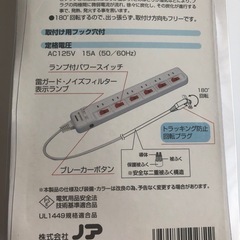 コンセント6口　雷ガード省エネタイプの画像