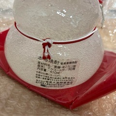 奄美大島　開運酒造　限定　鏡酒の画像