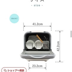 【未使用・動作確認済】タンク式食洗機　SDW-J5Lの画像