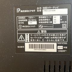 無料TV　本日取りに来れる方限定　テレビ32型 の画像