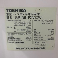 TOSHIBA 冷蔵庫　GR-G51FXV(ZW)の画像