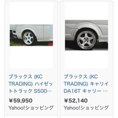 ブラックスspオーバー　フェンダーの画像
