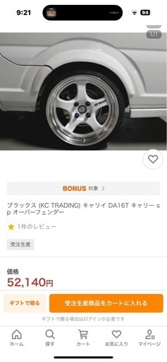 軽トラ　キャリーspオーバーフェンダー