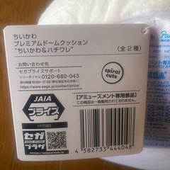 ちいかわプレミアムドームクッションの画像