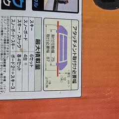スキー、スノボーキャリアの画像