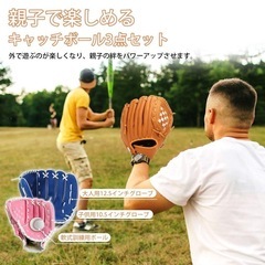 【✨新品✨】野球グローブ 軟式 キャッチボール3点セット グローブ 子供 親子セット ブルーの画像