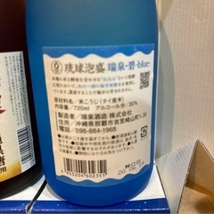 瑞泉 梅酒 & 泡盛 セットの画像