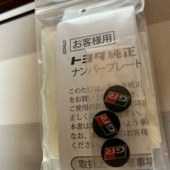 トヨタGRナンバー用ロックナット新品、未使用の画像