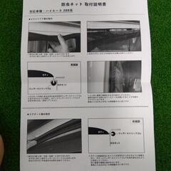 ハイエース　防虫ネット　キャンプの画像
