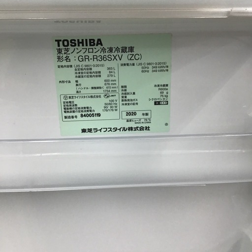 #H-49【ご来店頂ける方限定】TOSHIBAの3ドア冷凍冷蔵庫です
