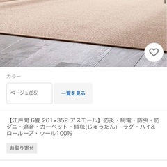 新品ウール100%6帖カーペットの画像