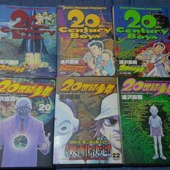 20世紀少年全巻22冊セットの画像