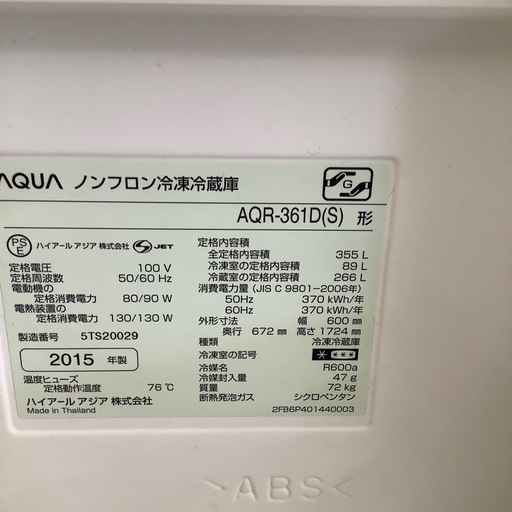 AQUA アクア 4ドア冷蔵庫 AQR-361D 2015年製【トレファク 川越店】
