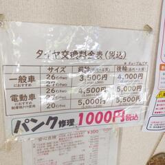 26インチ 美品 ギヤ無しダークバイオレット LEDライト付 整備済の画像