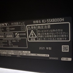 4K 液晶テレビの画像