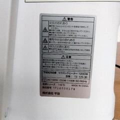 0824-065 TEKNOS セラミックヒーターの画像