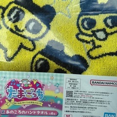 最新たまごっちくじセブン 4点セットの画像