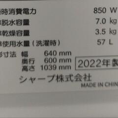 リユースのサカイ東金店 シャープ ドラム式洗濯乾燥機 20年製 7/3.5kg TJ14121の画像